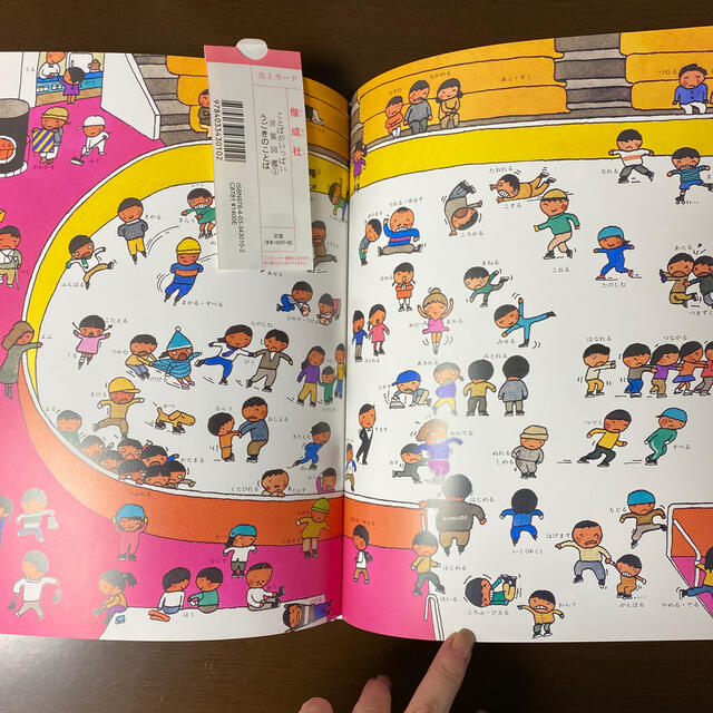 4165M◎ことはがいっぱい 言葉図鑑 ①〜⑩冊セット五味太郎 ことば