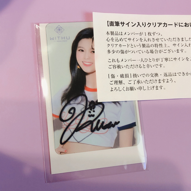 SONY - 【限定価格】NiziU リク 直筆サイン入りクリアカード セットの