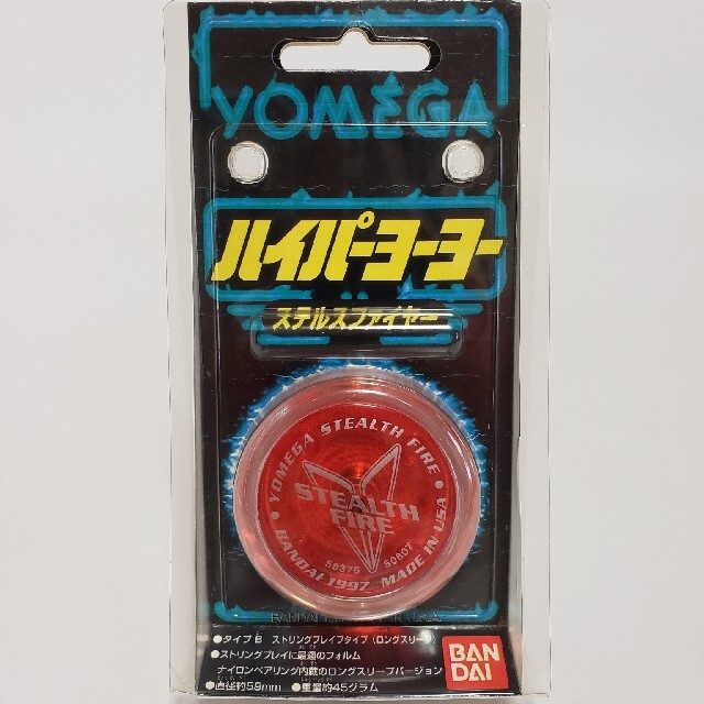 BANDAI - ハイパーヨーヨー ステルスファイヤーの通販 by minmin's