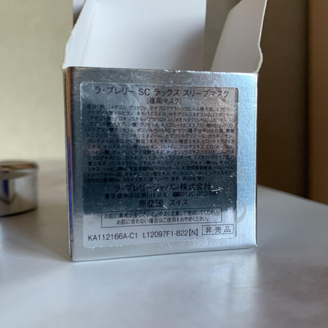 LA PRAIRIE - ラ・プレリー✴︎SC ラックススリープマスク 3個セットの