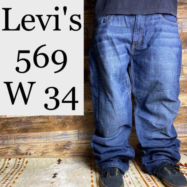 Levi's - Levi'sリーバイス569w34バギーパンツデニムジーパン濃紺