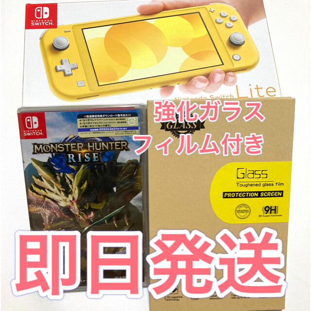 Nintendo Switch LITE イエロー モンハンライズ付き switchライト