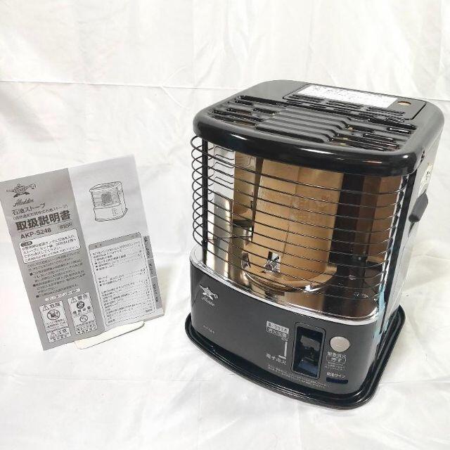 シュッチョ 石油ストーブ Aladdin AKP-S248 シュッチョ 石油ストーブ