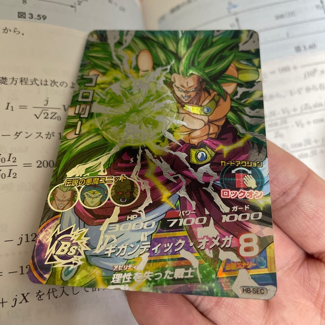 ドラゴンボールヒーローズ ブロリー psa10 メモリアル 旧弾 連番 PSA10