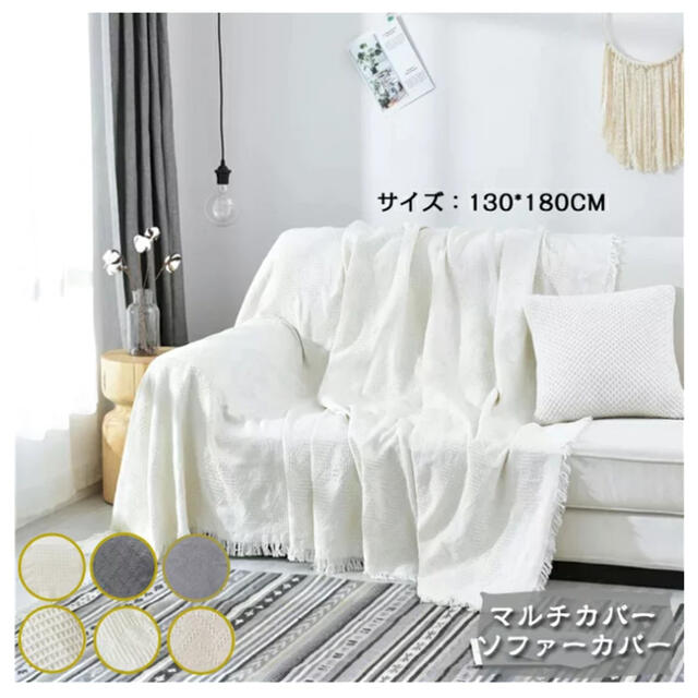 Francfranc - ソファーカバー マルチカバー ホワイトの通販 by ア