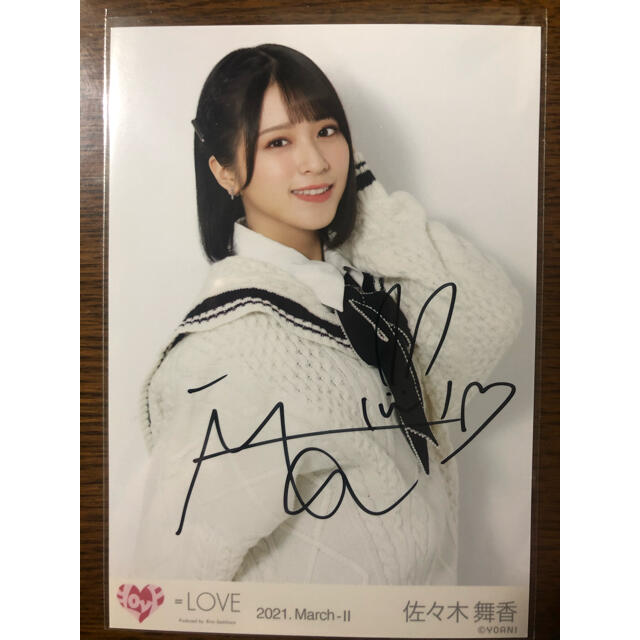 生*♡様 = LOVE イコラブ 佐々木舞香 生写真 直筆 恋人以上、好き未満