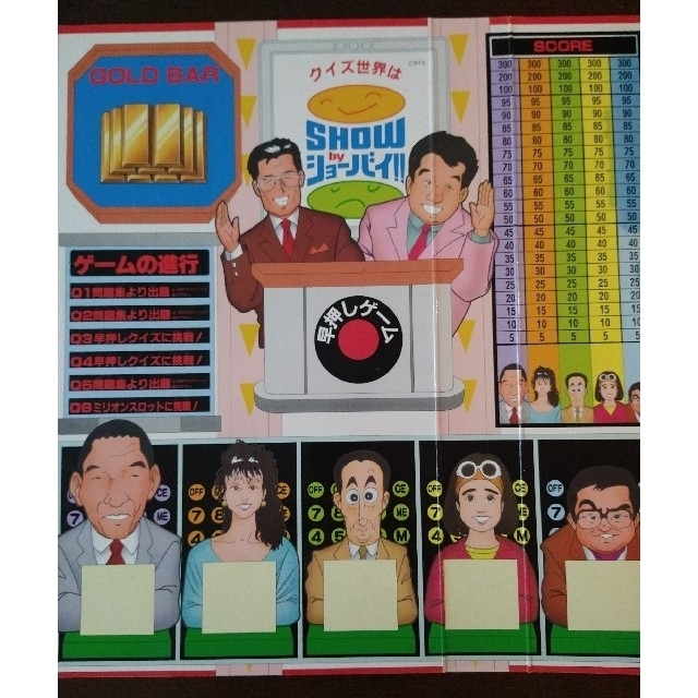 Takara Tomy - クイズ世界はSHOW by ショーバイ!!の通販 by マルカブ's