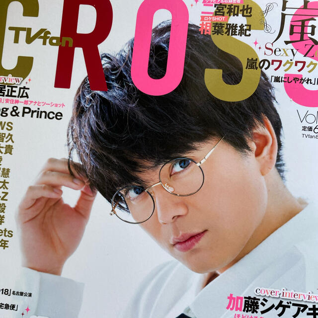 ジャニーズJr. - TVfan cross Johnny'sJr. 切り抜きの通販 by