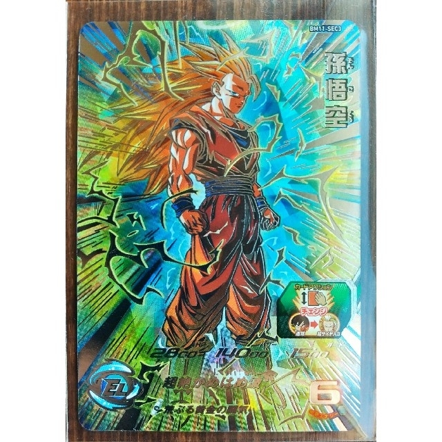 ドラゴンボールヒーローズbm11-sec3 SEC 超サイヤ人3 孫悟空