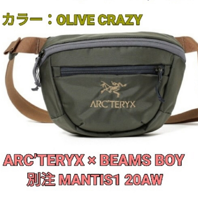 ARC'TERYX - ARC'TERYX × BEAMS BOY / 別注 MANTIS1 20AWの通販 by yo