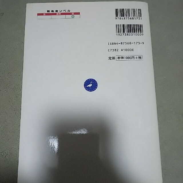 専用】本英語長文読解講義の実況中継上級コ－ス 上下セットの通販 by