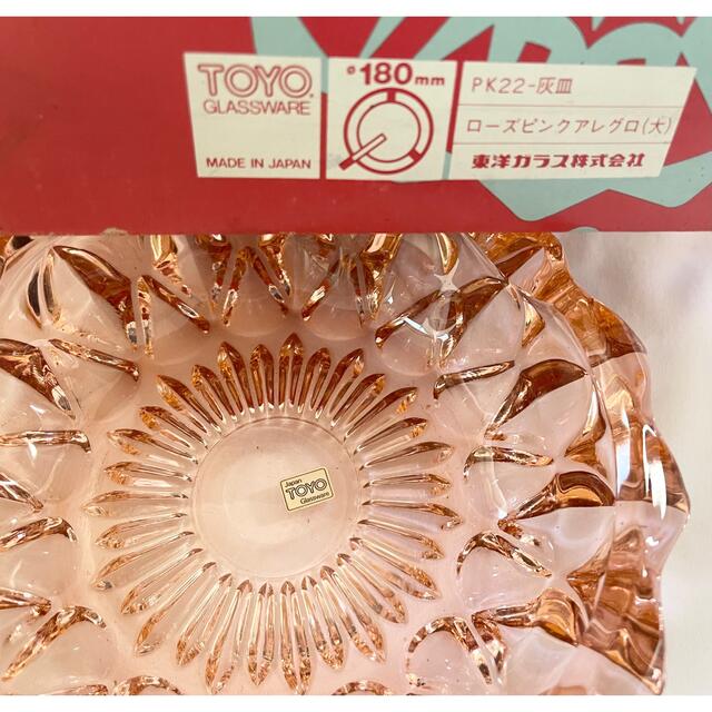 東洋佐々木ガラス - 昭和レトロ ポップ ピンク ガラス 灰皿