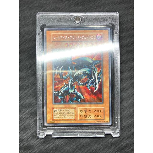 レッドアイズブラックメタルドラゴン 初期シク 美品級 レッドアイズ