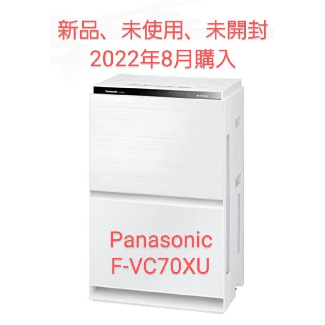 Panasonic パナソニック 加湿 空気清浄機 F-VC70XU 2022 パナソニック