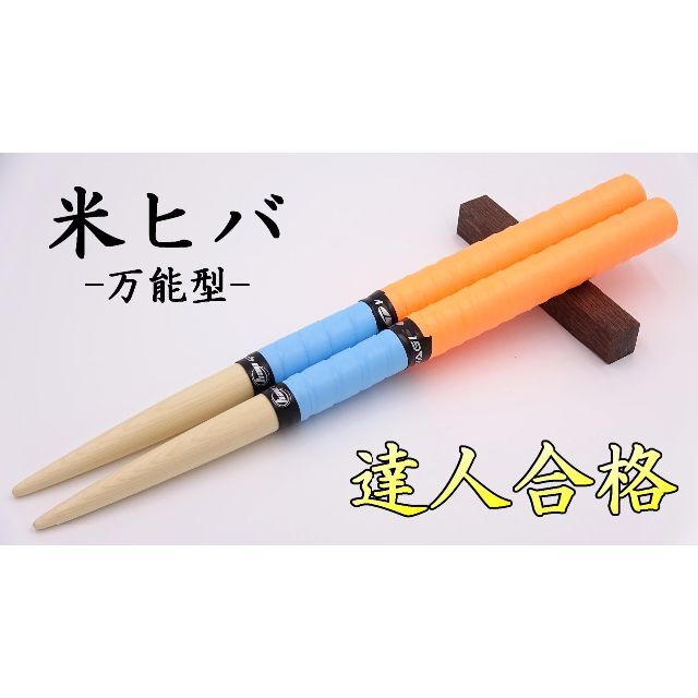 マイバチ 連打 米ヒバ 新魔改造 太鼓の達人米ヒバ_連打マイバチn