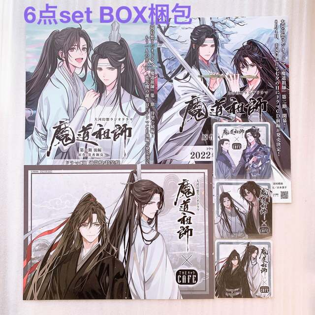 魔道祖師 カフェ ランチョン セット 魔道祖師 公式茶屋×THEキャラCAFE