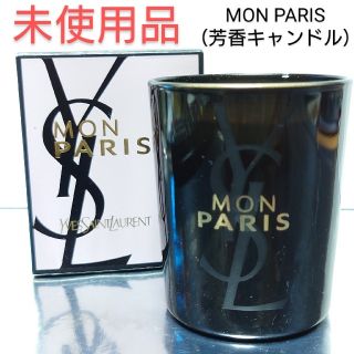 Yves Saint Laurent Beaute（キャンドル）のフリマアイテム一覧