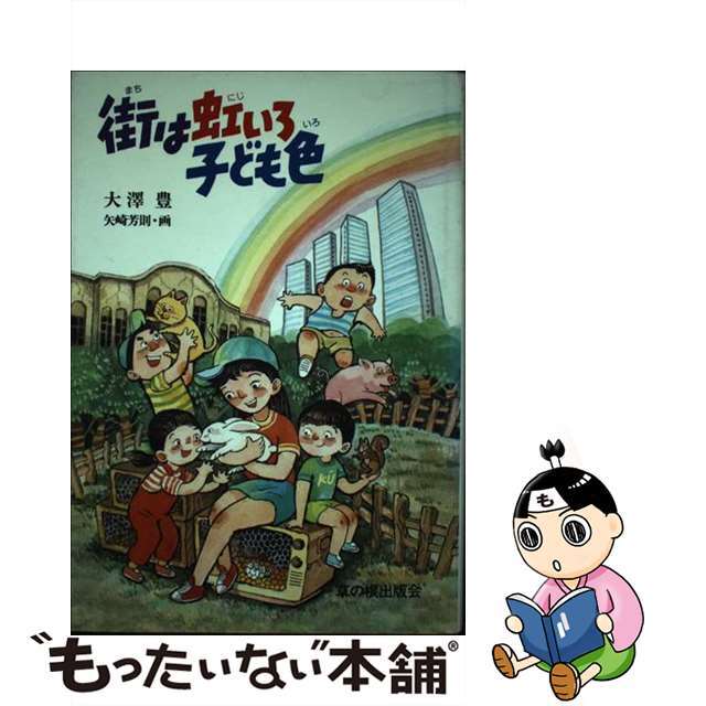 非売品 レア 堂本光一 Endless SHOCK 振替公演 メッセージ カード