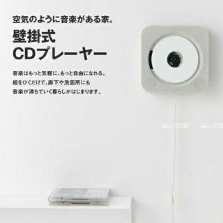 MUJI (無印良品) - ◇新品◇ 無印良品 壁掛式CDプレーヤー／CPD