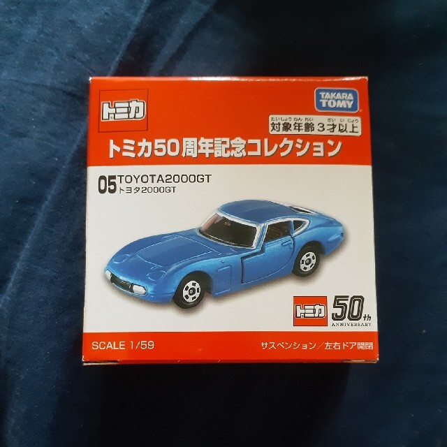 Takara Tomy - トミカ50周年記念コレクション 全6種の通販 by のり's