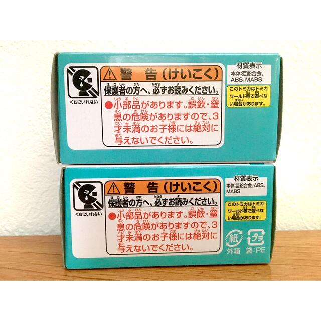Takara Tomy - タカラトミーモール JCBオリジナル ディズニー 非売品