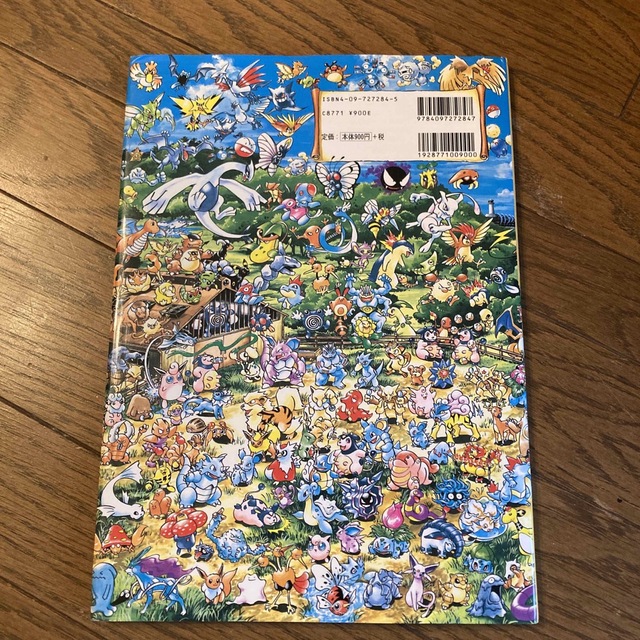 ポケモンをさがせ！金銀の通販 by はるいぼ's shop｜ラクマ