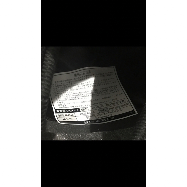 桜 富士日章 コルク半 ヘルメット 旧車會 暴走族 三段シート