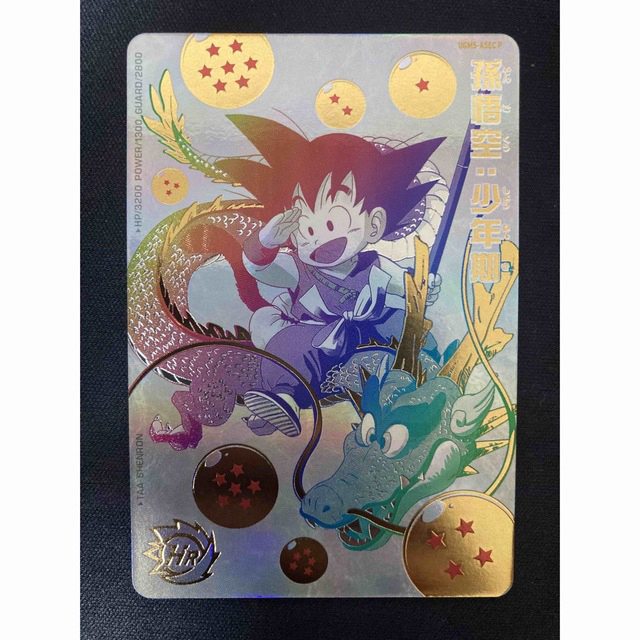 ARS10+】 【貴重】HJ7-SEC 孫悟空GT JM7弾 ARS鑑定 ARS10+】 【貴重