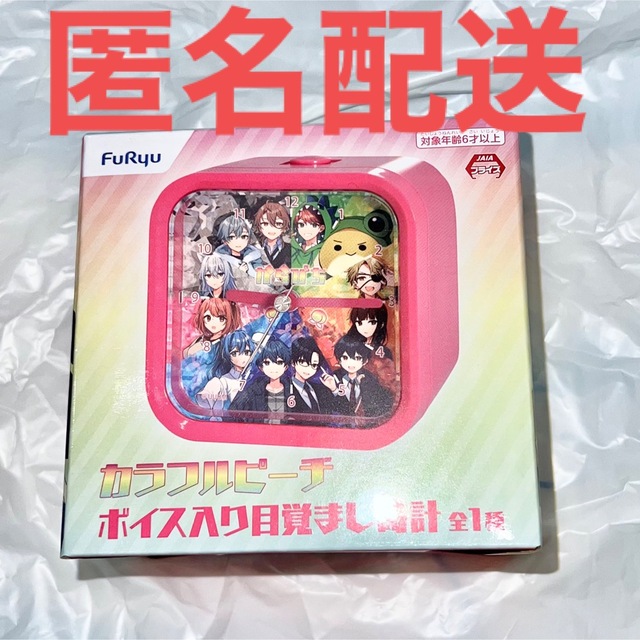 カラフルピーチ からぴち プライズ品 ボイス入り 目覚まし時計 全1種の