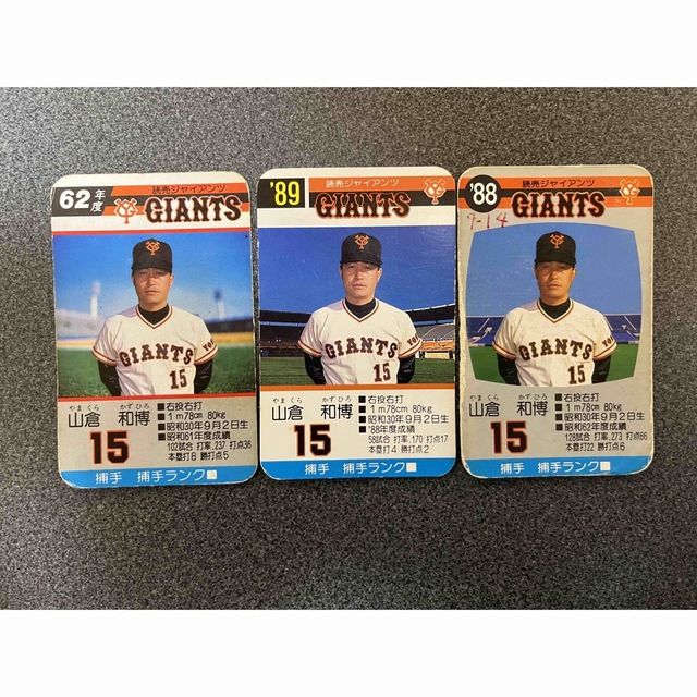 Takara Tomy - タカラ プロ野球カードゲーム 読売ジャイアンツ 山倉