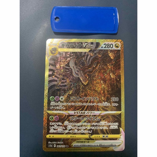 ギラティナ Vstar UR ギラティナVSTAR UR