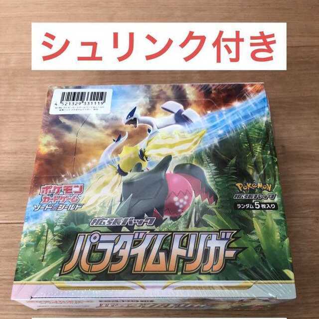 パラダイムトリガー シュリンク付き 1 BOX ポケモンカード ポケカ