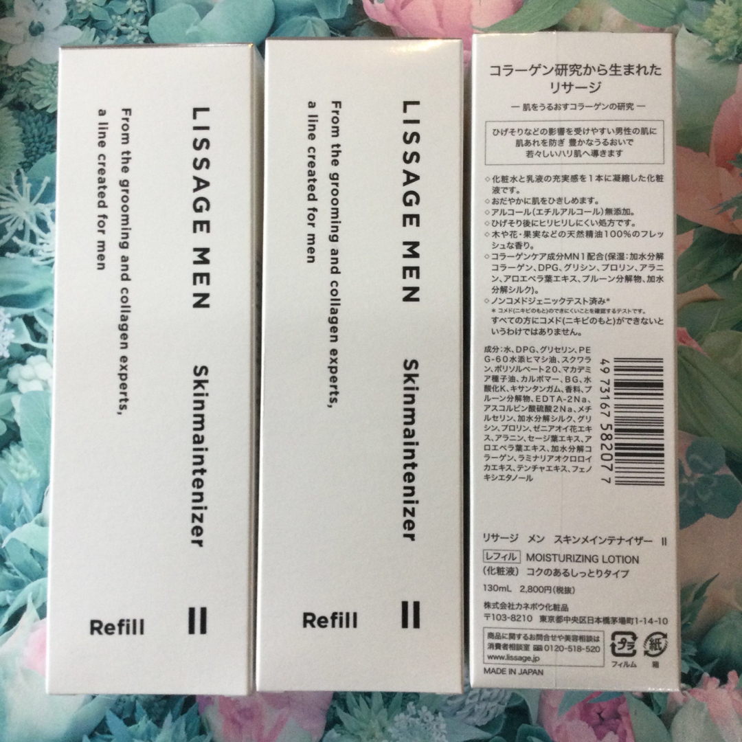 LISSAGE - リサージ メン スキンメインテナイザー2 コクのあるタイプ