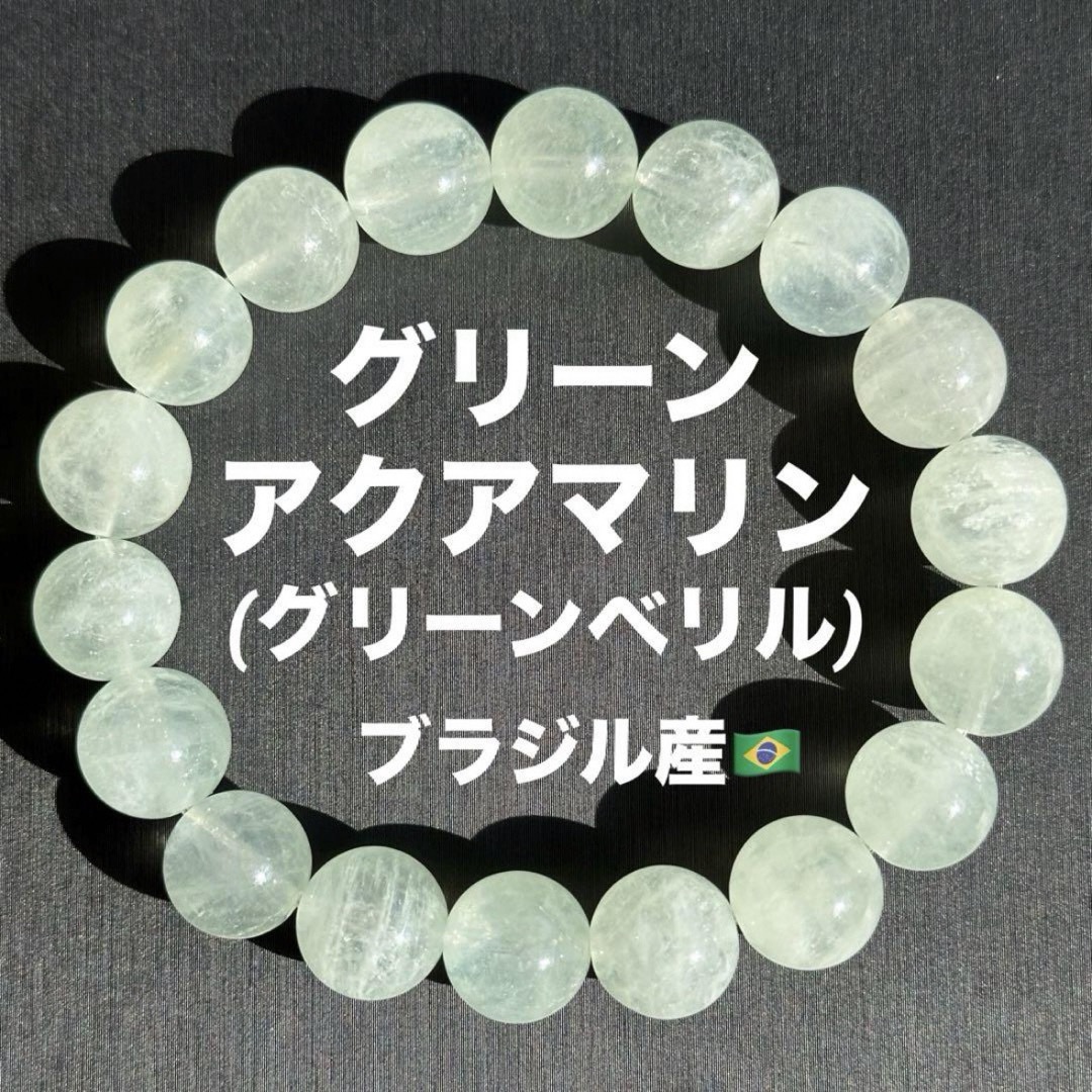 G967 グリーンアクアマリン 天然石 パワーストーン ブレスレットの通販