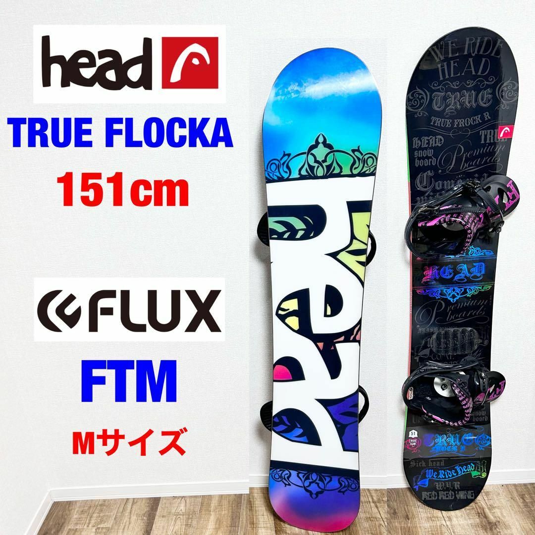 HEAD TRUE 151cm ビンディング SPOON EQUIP スノボ 【公式通販】