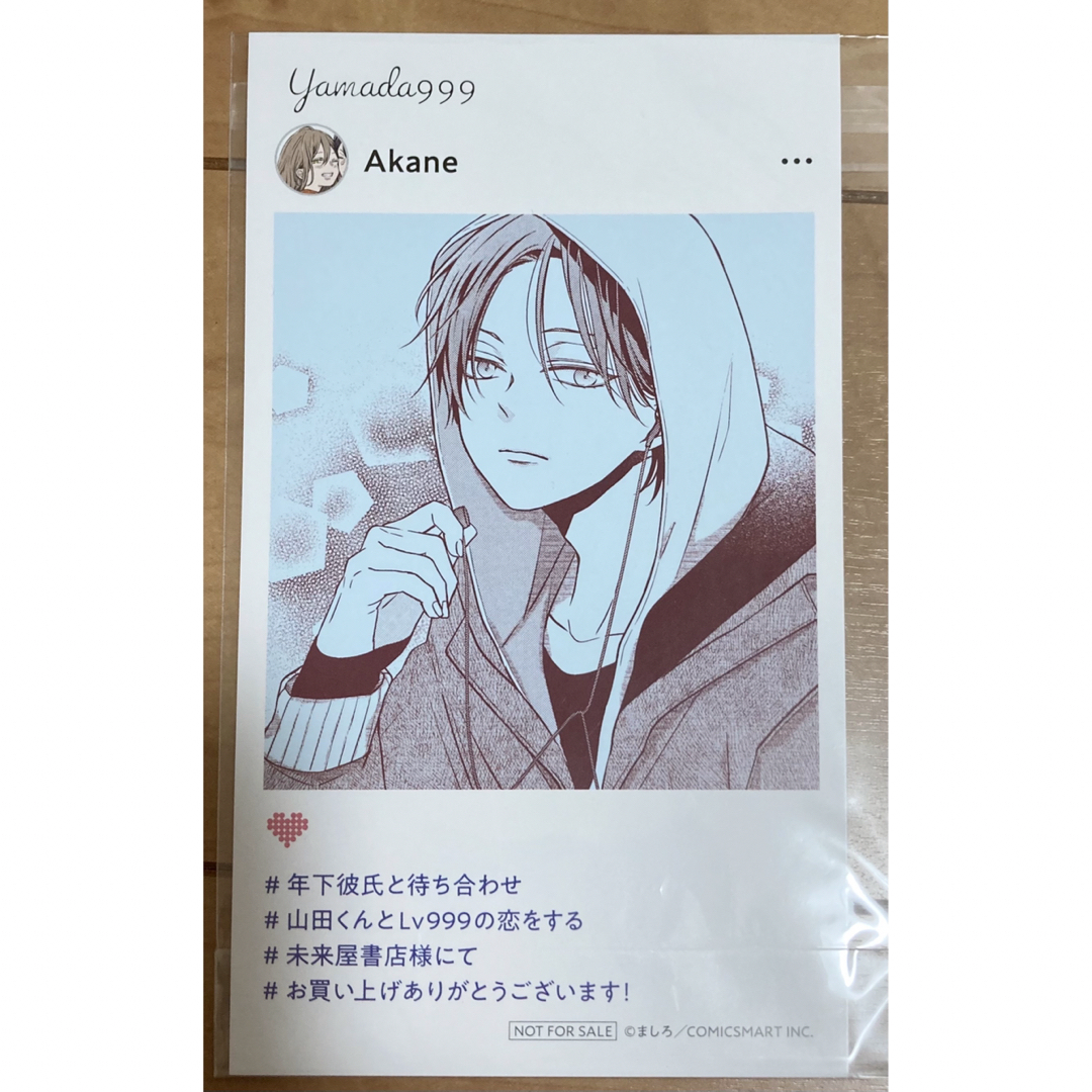 山田くんとLv999の恋をする1〜7巻 全巻まとめ売り 山田