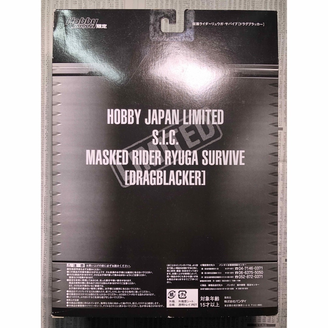 S.I.C. 仮面ライダーリュウガサバイブ・ドラグブラッカー ホビー