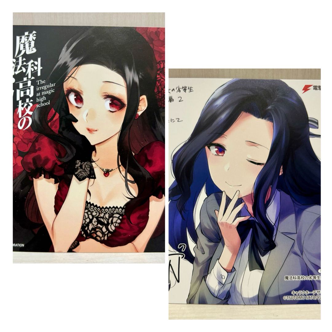 魔法科高校の劣等生 古都内乱編 師族会議編 アニメイト 特典 七草