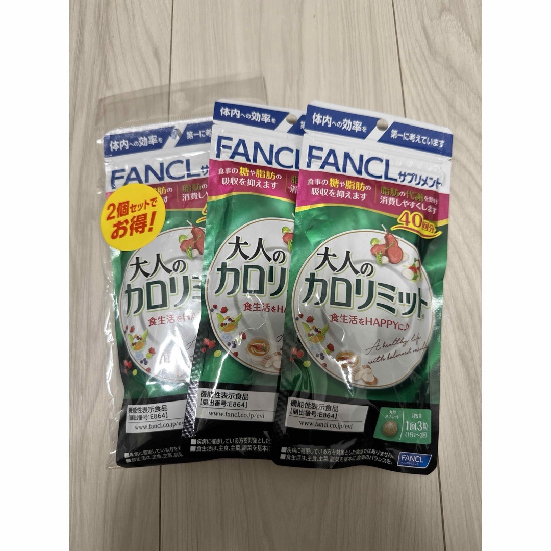 FANCL 大人のカロリミット 120粒 4袋セット FANCL 大人のカロリミット