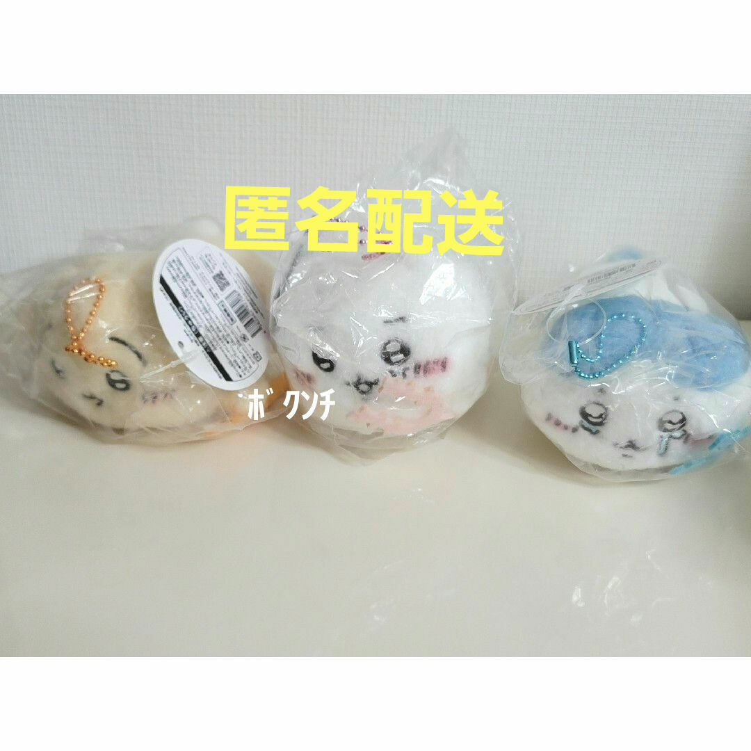 ちいかわ - ちいかわ ほわほわマスコット失敗しちゃった今日の討伐 全