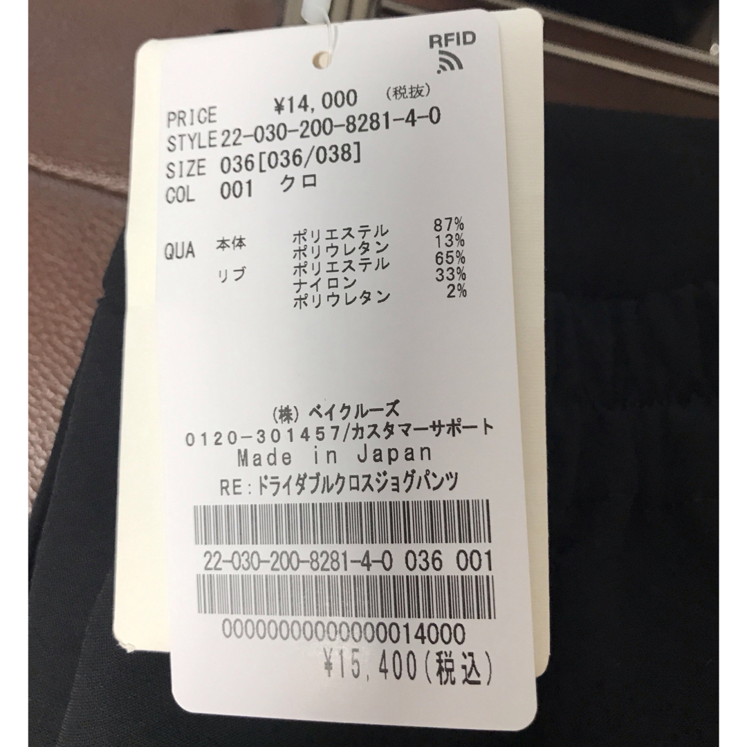 Spick & Span - Spick & Span ドライダブルクロスジョグパンツの通販