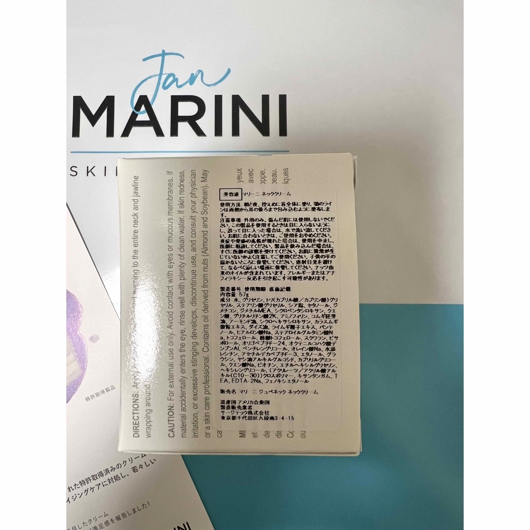 MARINI - ジャンマリーニ ネッククリーム 新品の通販 by りぃ's shop