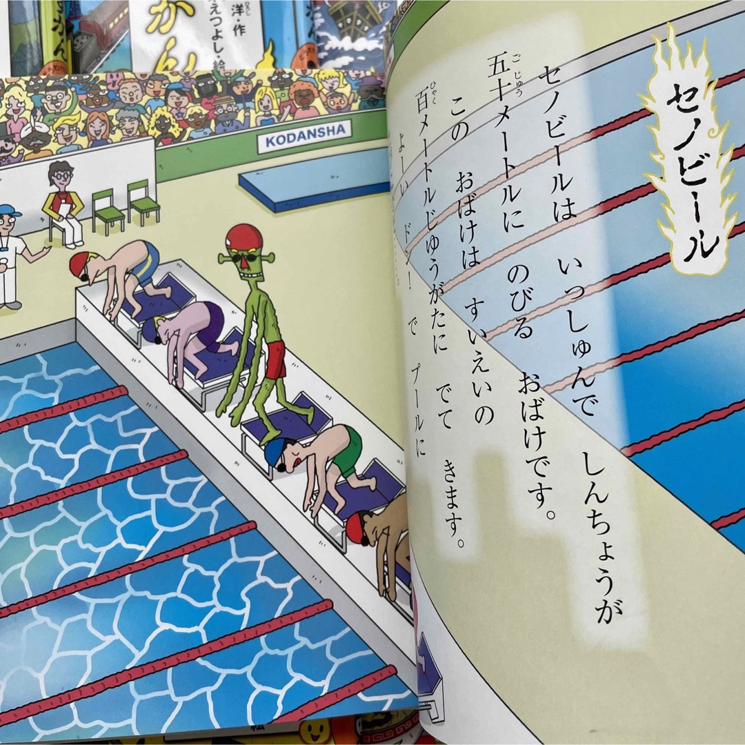 おばけずかん 8冊セットの通販 by sora｜ラクマ