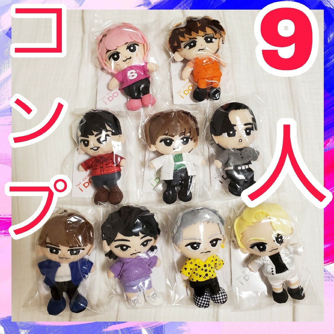 新品未開封】スノチル チルぬい 9人 全員 コンプリート ぬいぐるみの