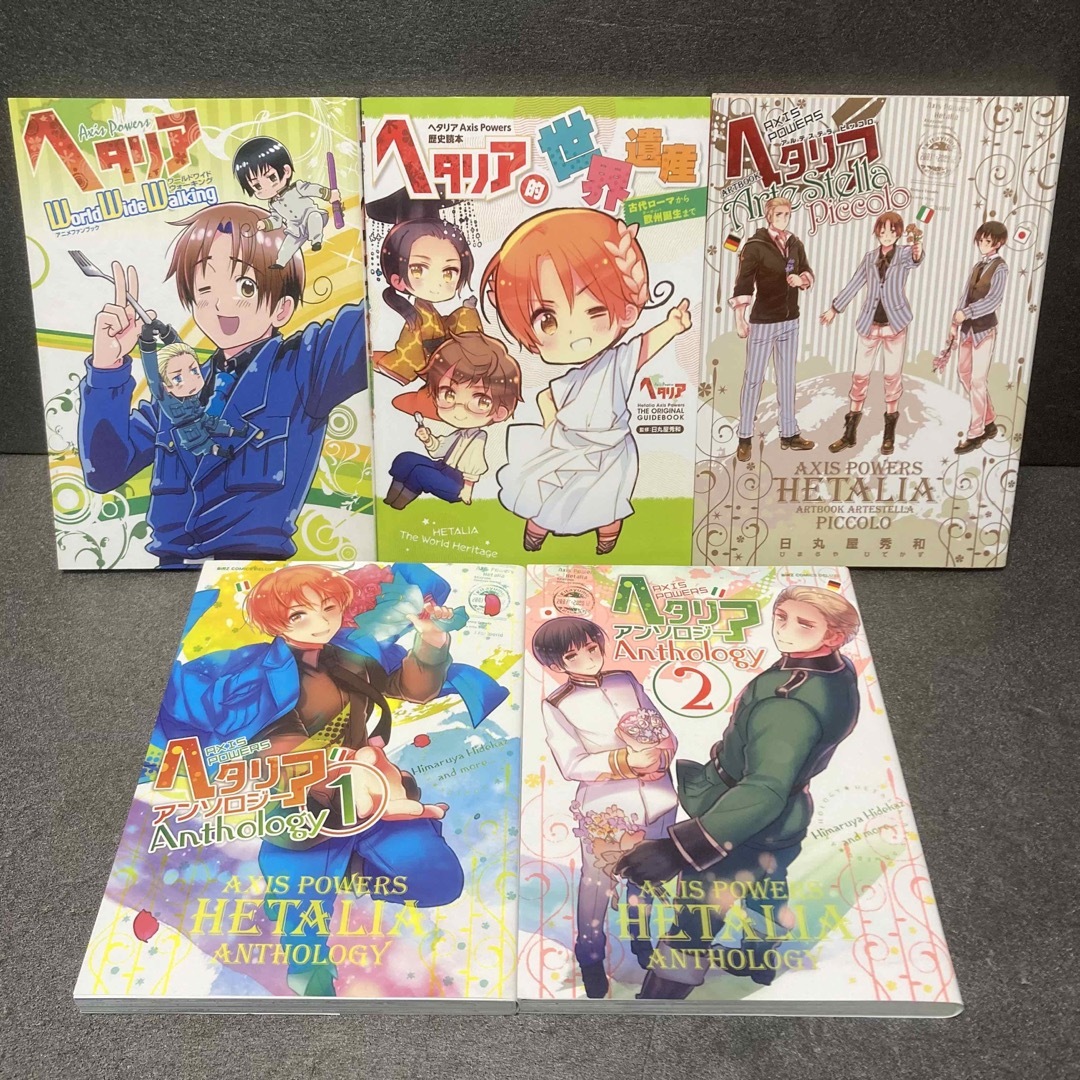 小冊子付き】「ヘタリア」シリーズ全巻セット 日丸屋秀和の通販 by