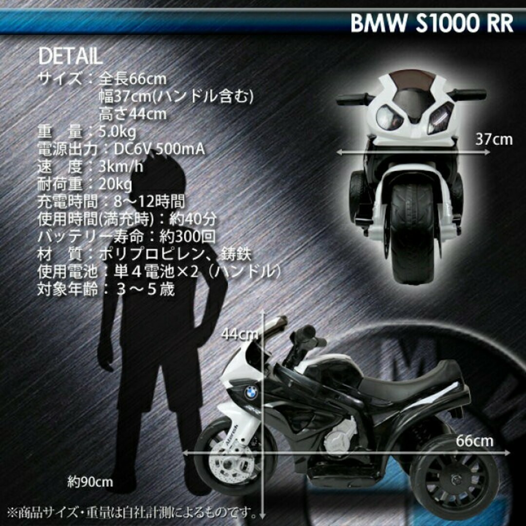 BMW S1000RR 電動乗用バイク 電動バイク 乗用玩具 電動三輪車 バッテの