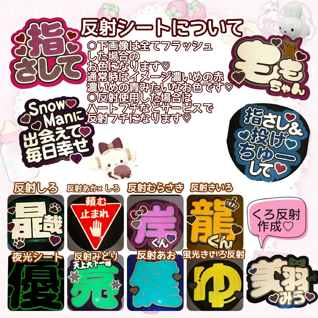 うちわ文字 団扇文字 連結うちわ文字パネル 連結団扇 団扇屋さん