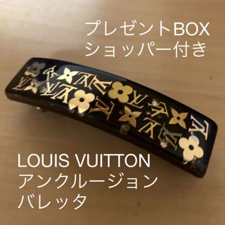 LOUIS VUITTON（バレッタ/ヘアクリップ）のフリマアイテム一覧