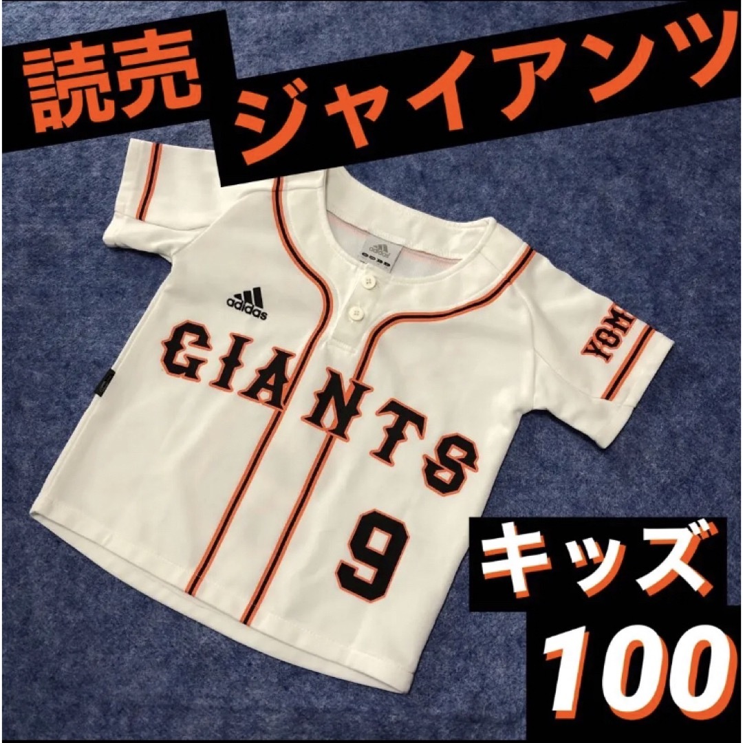 亀井善行 読売ジャイアンツ 読売巨人軍 ユニフォーム 侍ジャパン 亀井