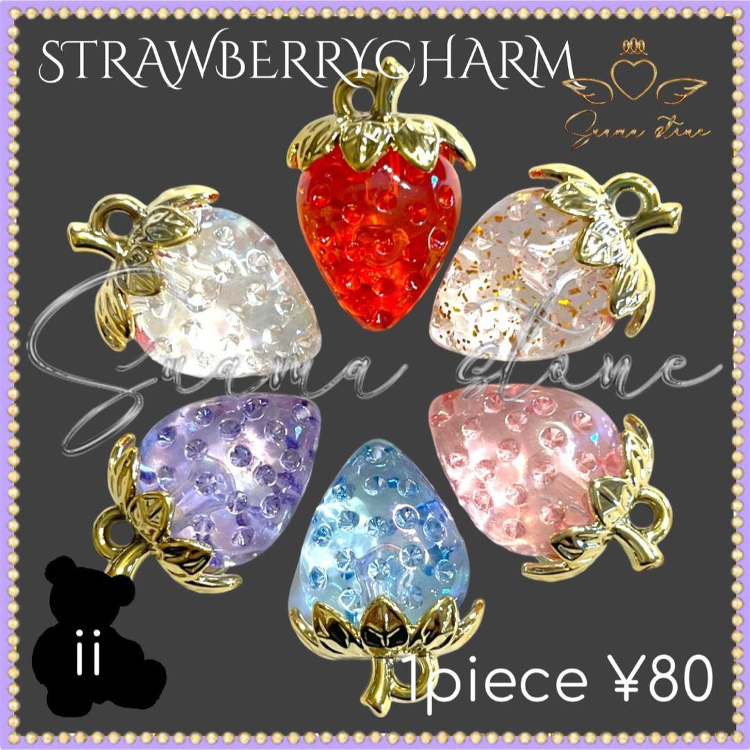 ii 🍓 おおきな いちご チャーム ラメ ストロベリー センターパーツの